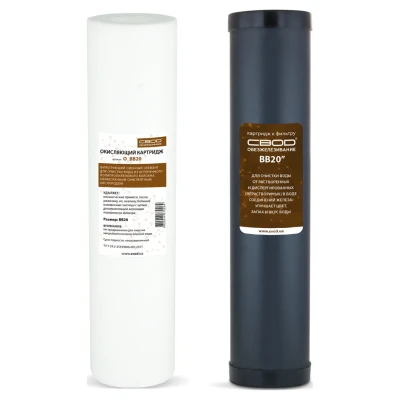 ::Комплект картриджів SVOD для знезалізнення води 2_OF_BB20