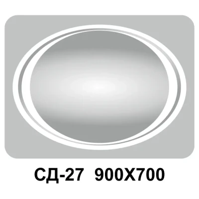 ::Дзеркало світлодіодне СД-27 900/700