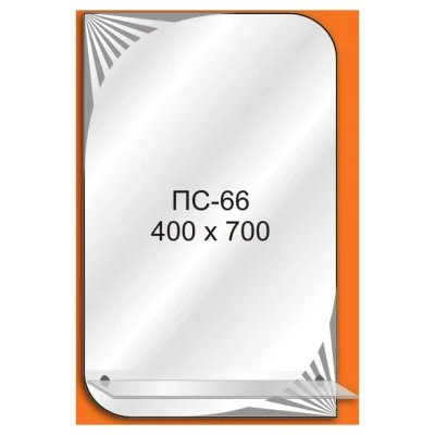::Дзеркало ПС 66