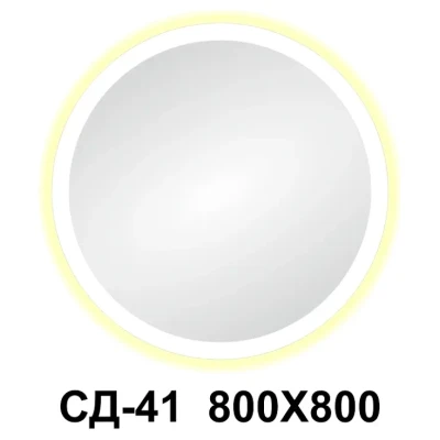::Дзеркало світлодіодне круг СД-41/2 800/800 контур