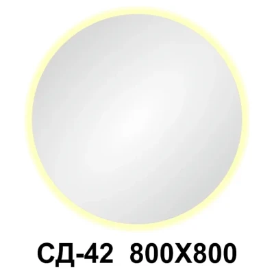 ::Дзеркало світлодіодне круг СД-42/2 800/800 контур