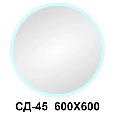 ::Дзеркало світлодіодне круг СД-45/2 600/600 контур