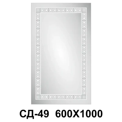 ::Дзеркало світлодіодне СД-49 600/1100 кн