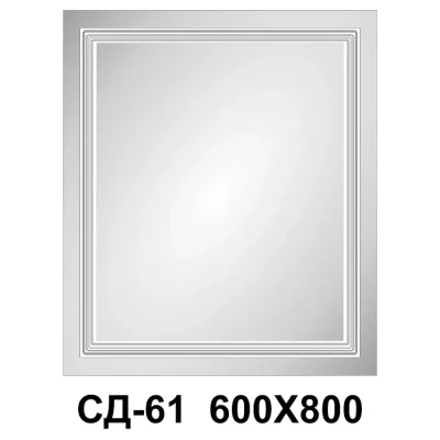 ::Дзеркало світлодіодне СД-61 600/800 кн