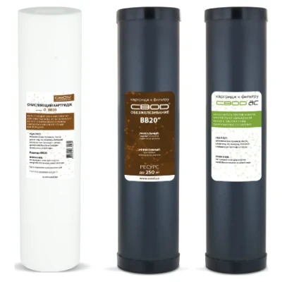 ::Комплект картриджів SVOD для  ХВП 3_OFS_BB20