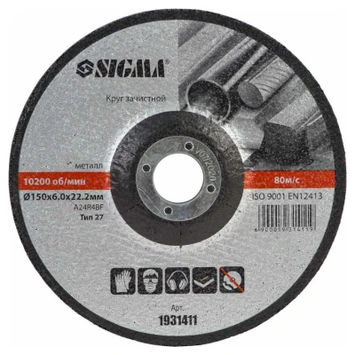 ::Круг зачистний AQUATICA d 150*6.0*22.2мм по металу