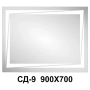 Дзеркало світлодіодне СД-9 900/700
