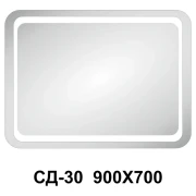Дзеркало світлодіодне СД-30/2 900/700 контур