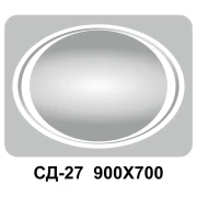 Дзеркало світлодіодне СД-27 900/700