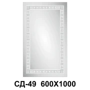 Дзеркало світлодіодне СД-49 600/1100 кн