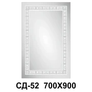 Дзеркало світлодіодне СД-52 700/900 кн