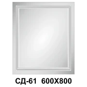 Дзеркало світлодіодне СД-61 600/800 кн