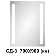 Дзеркало світлодіодне СД-3 700/900 кн