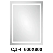 Дзеркало світлодіодне СД-4 600/800 контур