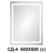 Дзеркало світлодіодне сенсор СД-4 600/800 (с)
