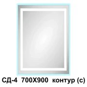 Дзеркало світлодіодне сенсор СД-4 700/900 контур (с)