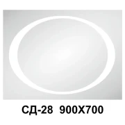 Дзеркало світлодіодне сенсор СД-28 900/700 (с 2)