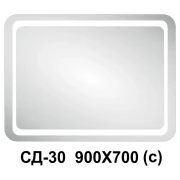 Дзеркало світлодіодне сенсор СД-30/2 900/700 (с)