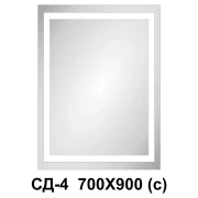 Дзеркало світлодіодне сенсор СД-4 700/900 (с)