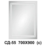 Дзеркало світлодіодне сенсор СД-55 700/900 (с)