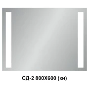 Дзеркало світлодіодне СД-2 800/600 (кн)